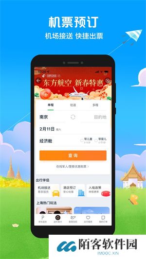 途牛旅游