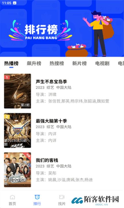 火焰影视