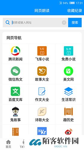 免费文字转语音