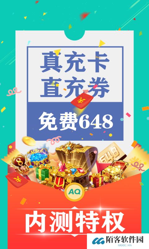 爱趣游戏平台