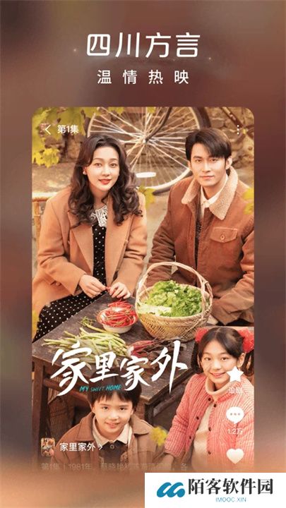 红果免费短剧应用