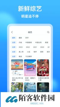 追剧大全纯净版