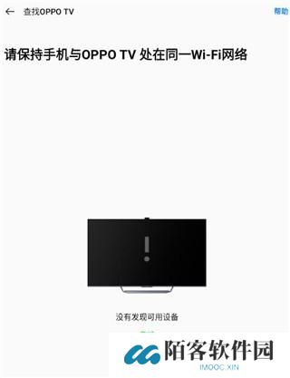OPPO电视助手