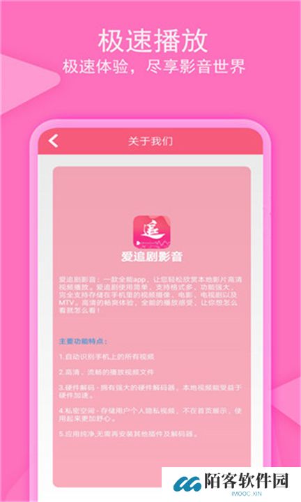 爱追剧影音app手机版