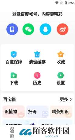 百度关怀版