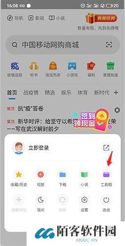 360搜索浏览器