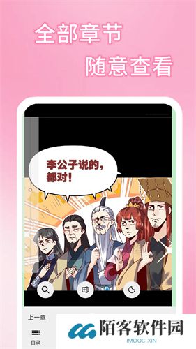 51漫画新版本