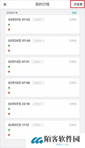 Uber打车
