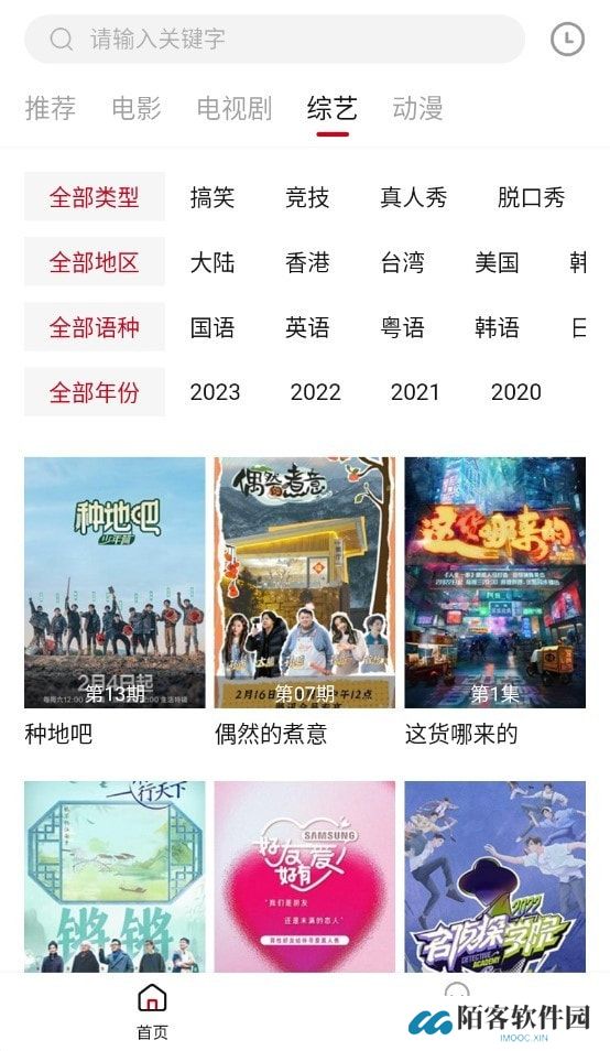 光影故事全网通用版