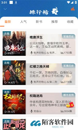 爱听书