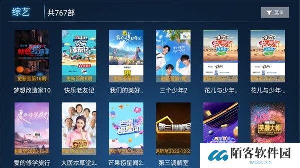 迅风TV版免费高级版