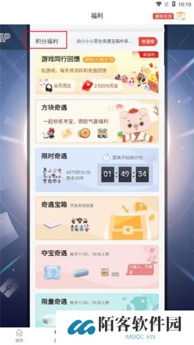 网易游戏会员