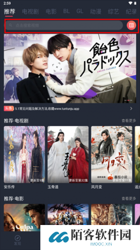 豚豚剧app
