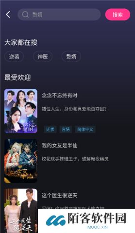 七果短剧软件