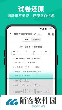 扫描全能王手机版