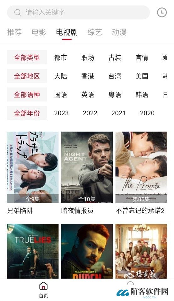 光影故事全网通用版
