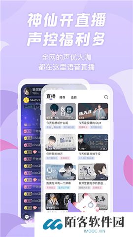 漫播听剧软件