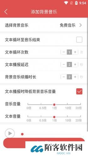 免费文字转语音