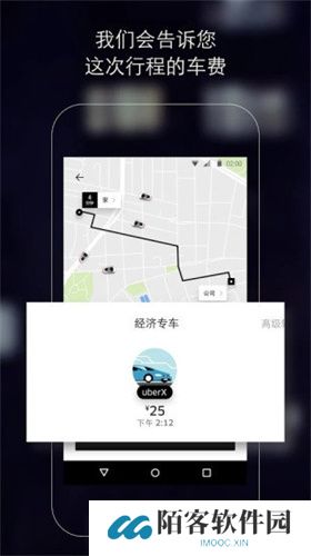 Uber打车app安卓版
