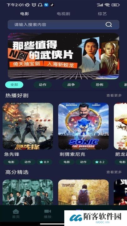 蛋蛋赞影视播放器下载最新版本2023