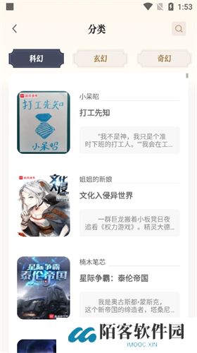 米禾阅读