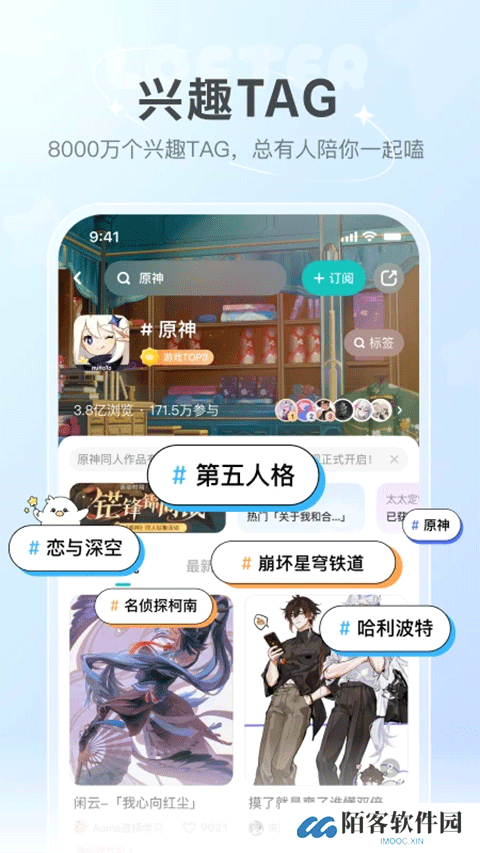 lofter安装包
