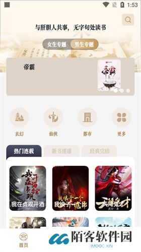 米禾阅读
