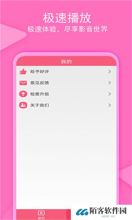 爱追剧影音app手机版