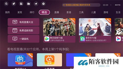 美家市场TV版