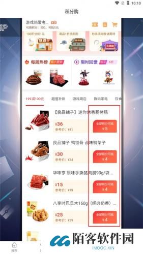 网易游戏会员