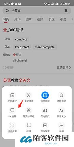 360搜索浏览器
