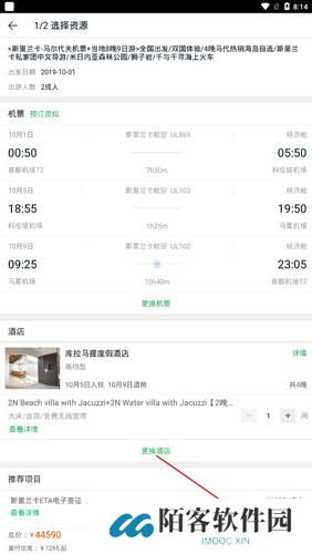 途牛旅游