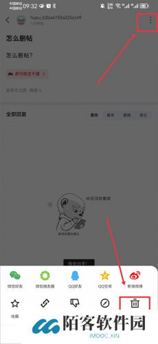 虎扑电竞