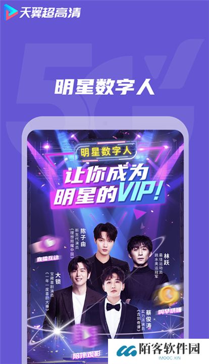 天翼视讯app手机版