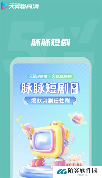 天翼视讯app手机版