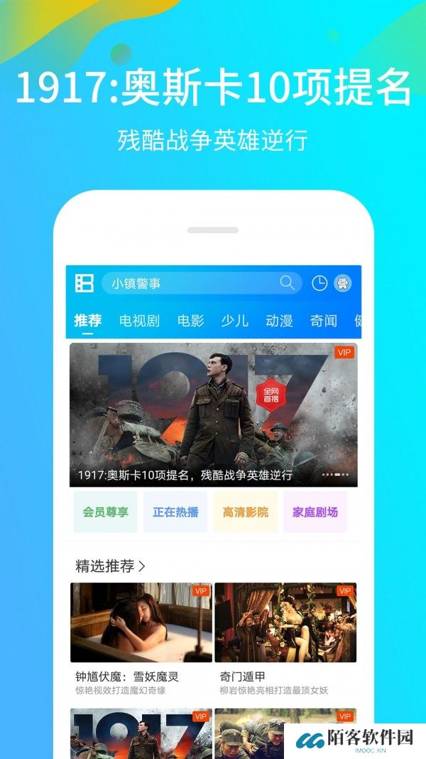 暴风影音tv版
