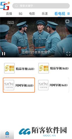好看宽屏软件