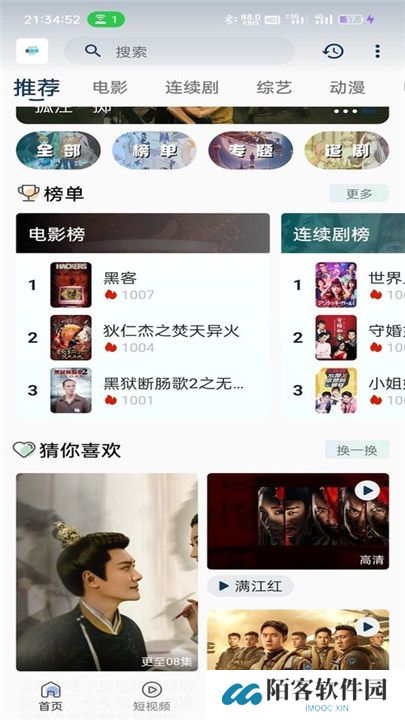 追剧猫追剧