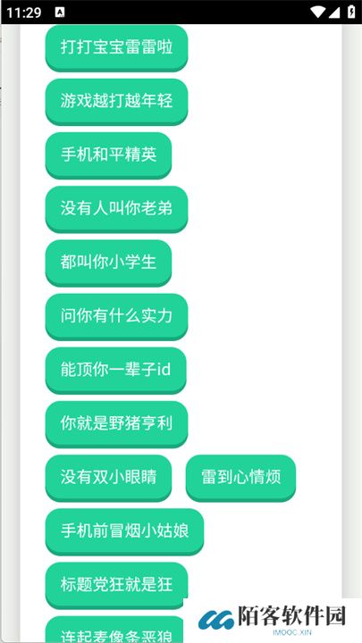 宝宝肚肚打雷啦语音盒