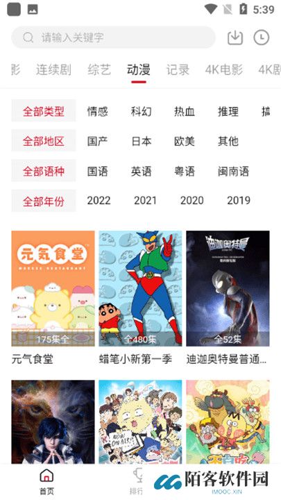 追剧猫追剧