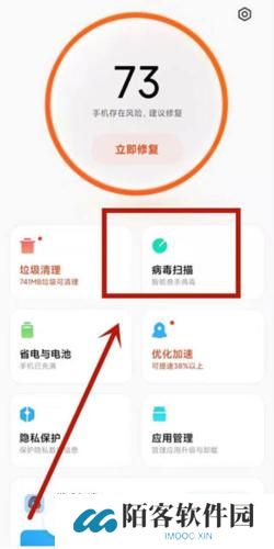 小米手机管家最新版