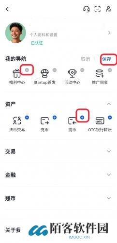 芝麻交易所app官网版