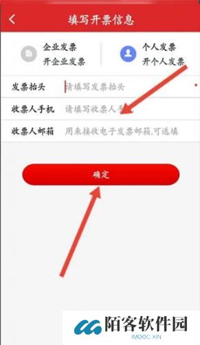 中石化网上营业厅