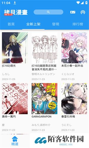 拷贝漫画app官方版