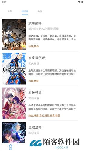 漫画之家