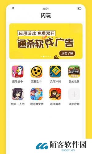 闪玩2024最新版