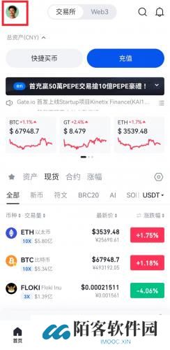 芝麻交易所app官网版