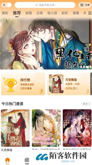 漫天星漫画2025