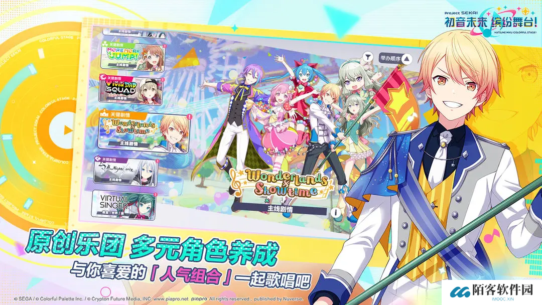 初音未来缤纷舞台角色卡是什么 初音未来缤纷舞台角色卡有哪些