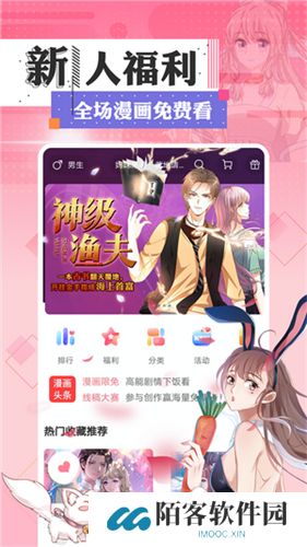七夕漫画